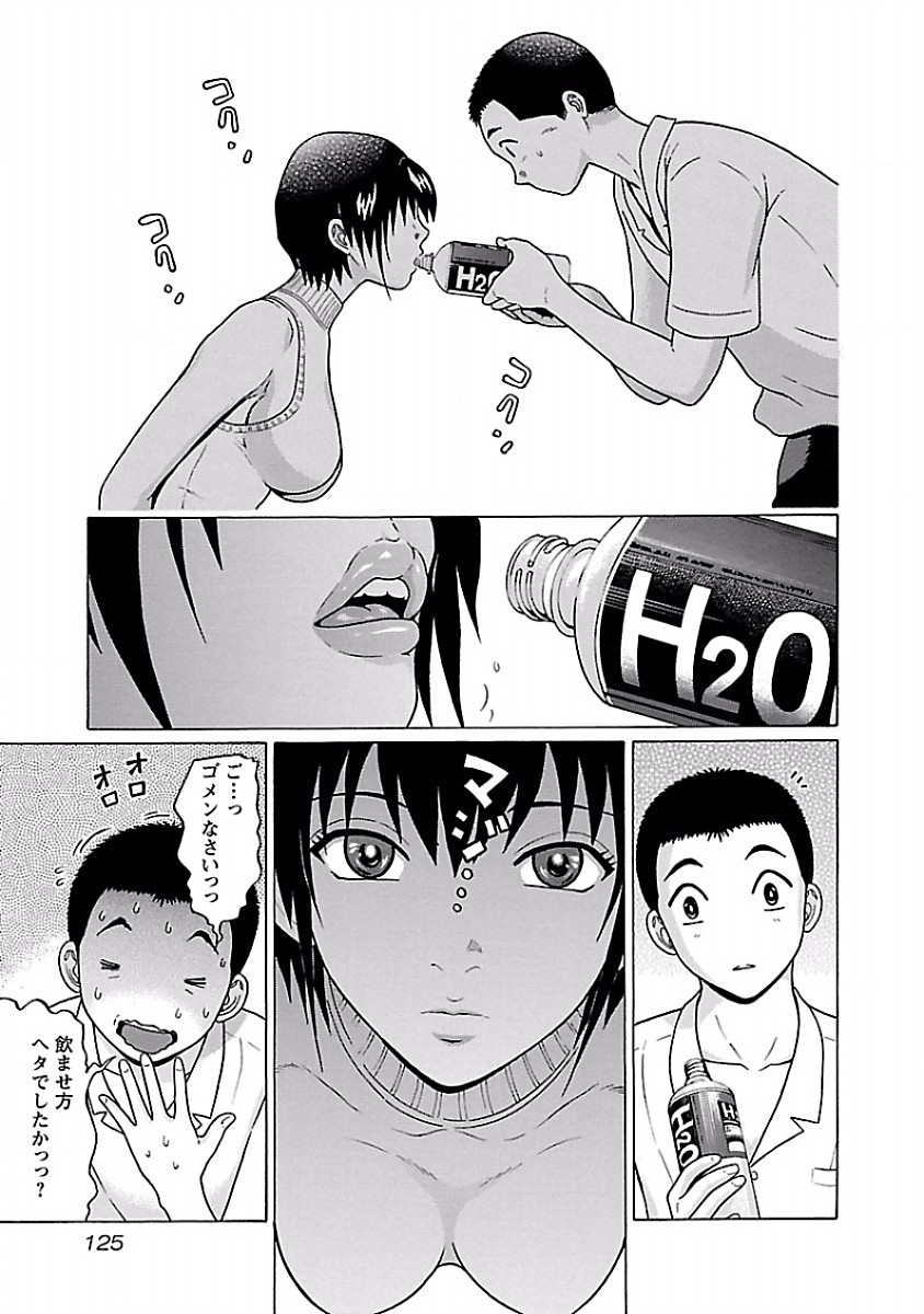 Pansuto - Chapter 39 - Page 15