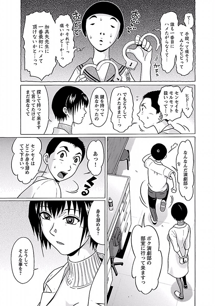 Pansuto - Chapter 39 - Page 5