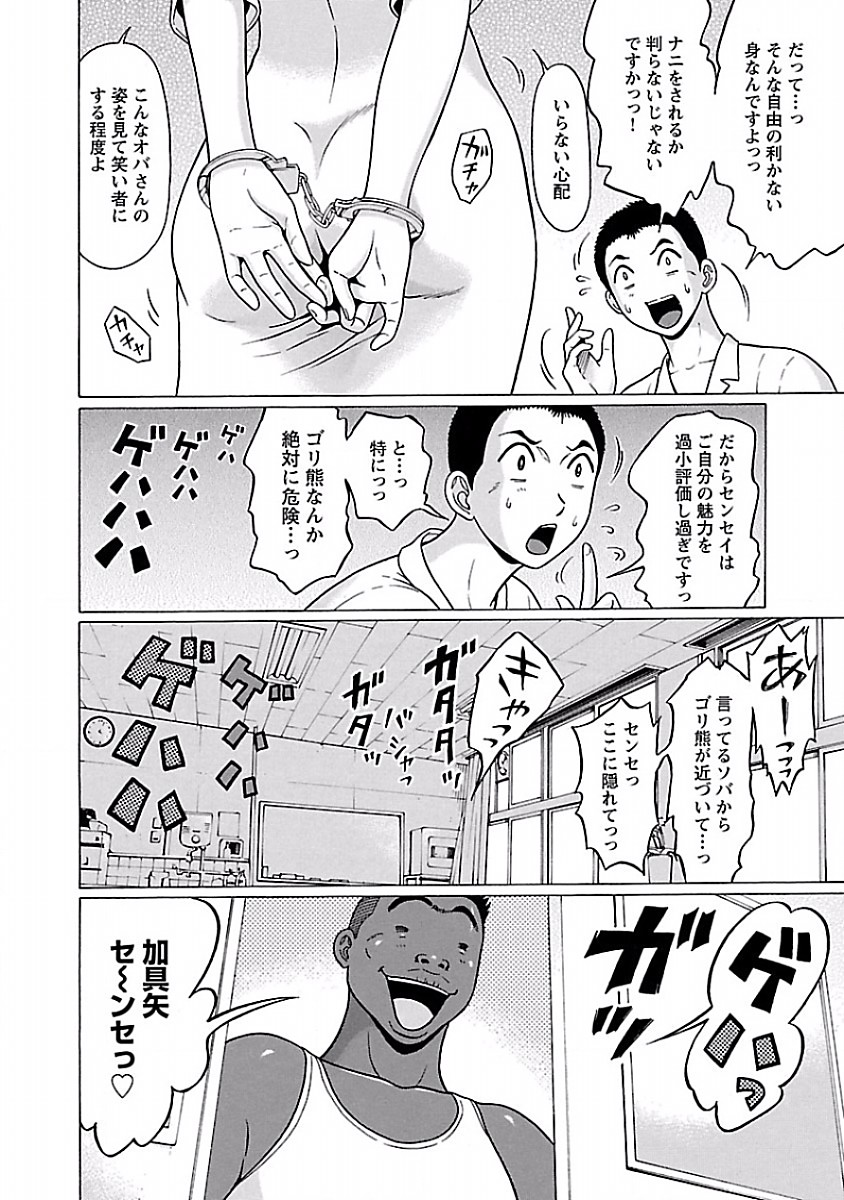 Pansuto - Chapter 39 - Page 6