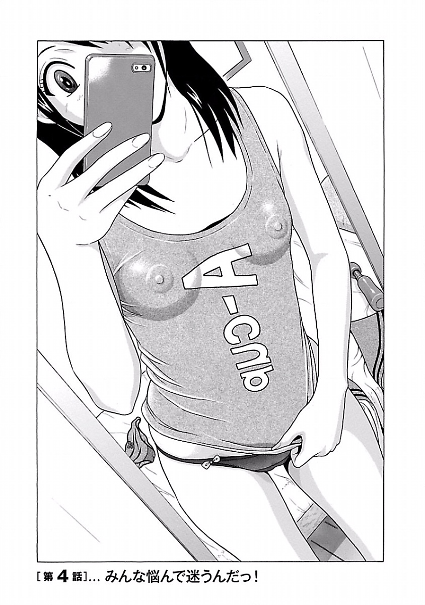 Pansuto - Chapter 4 - Page 1