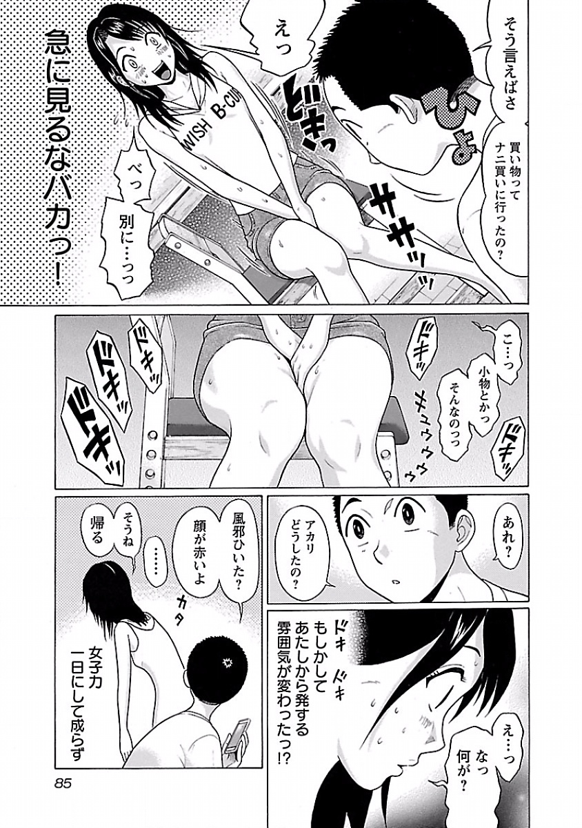 Pansuto - Chapter 4 - Page 11