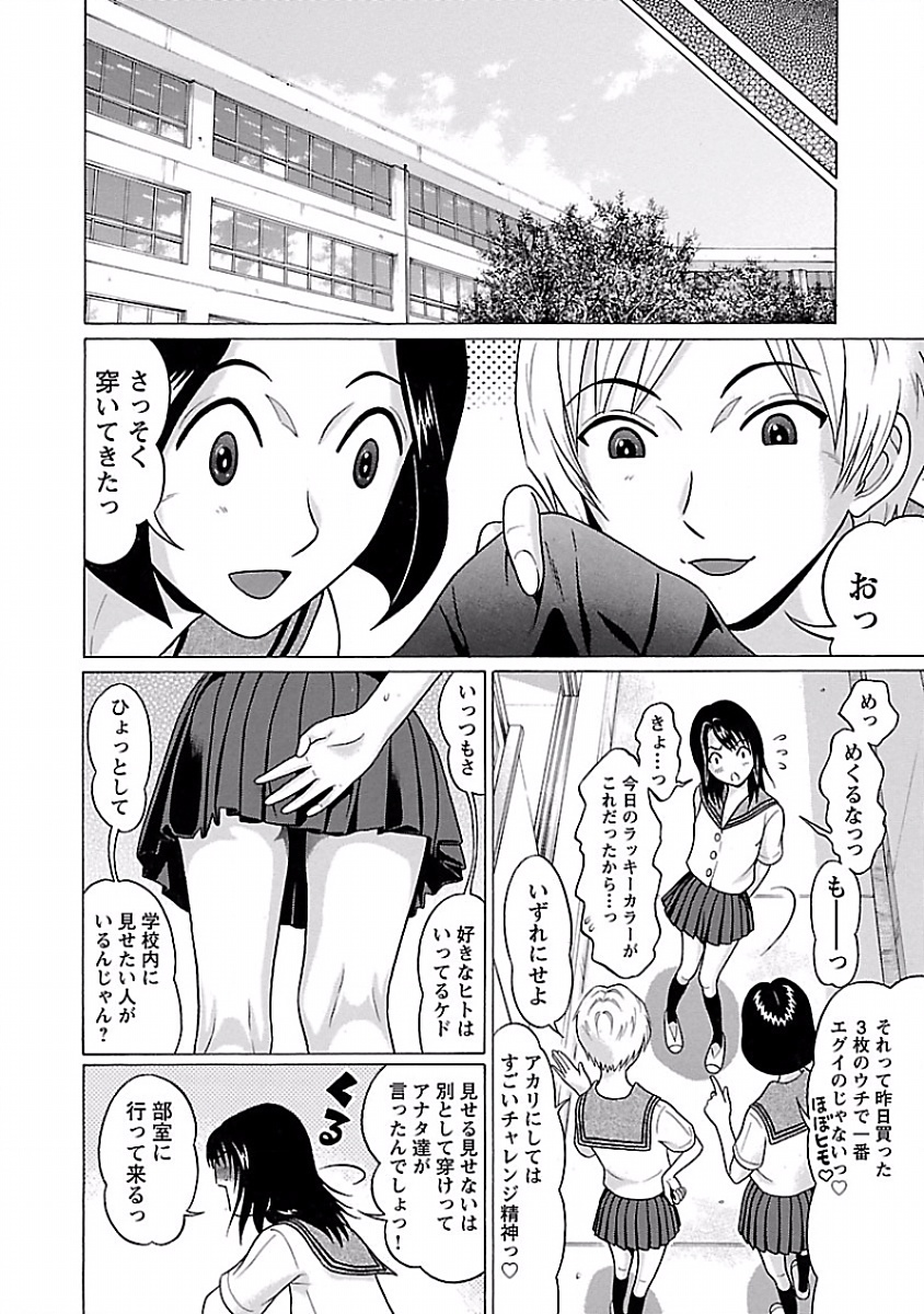 Pansuto - Chapter 4 - Page 12