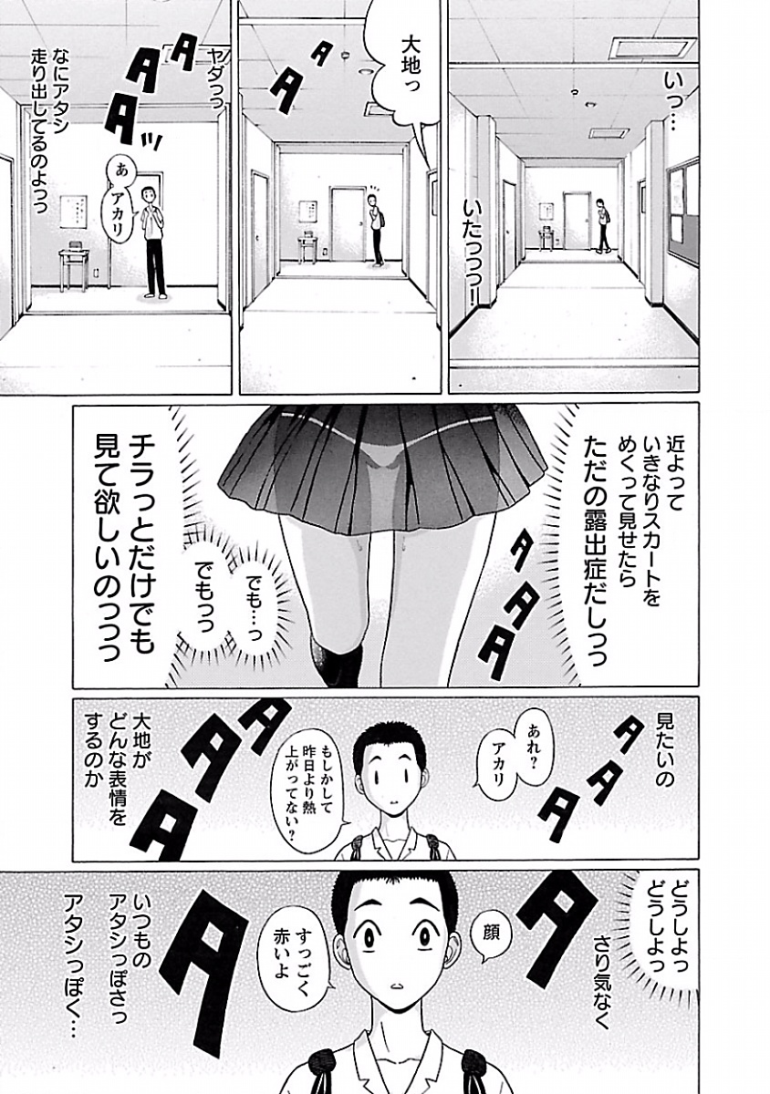 Pansuto - Chapter 4 - Page 15