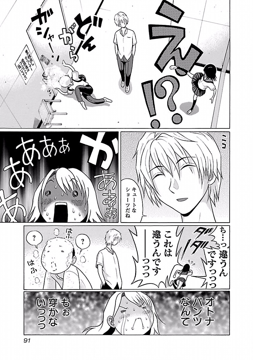 Pansuto - Chapter 4 - Page 17