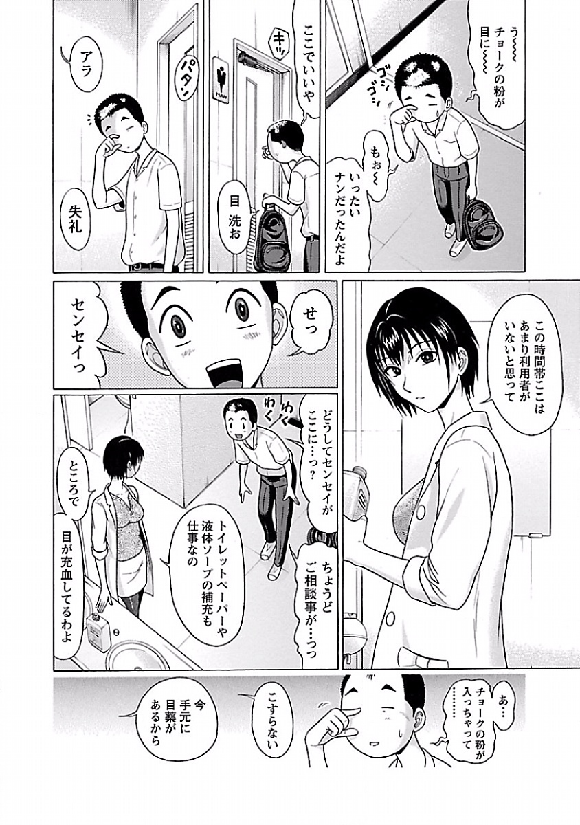 Pansuto - Chapter 4 - Page 18