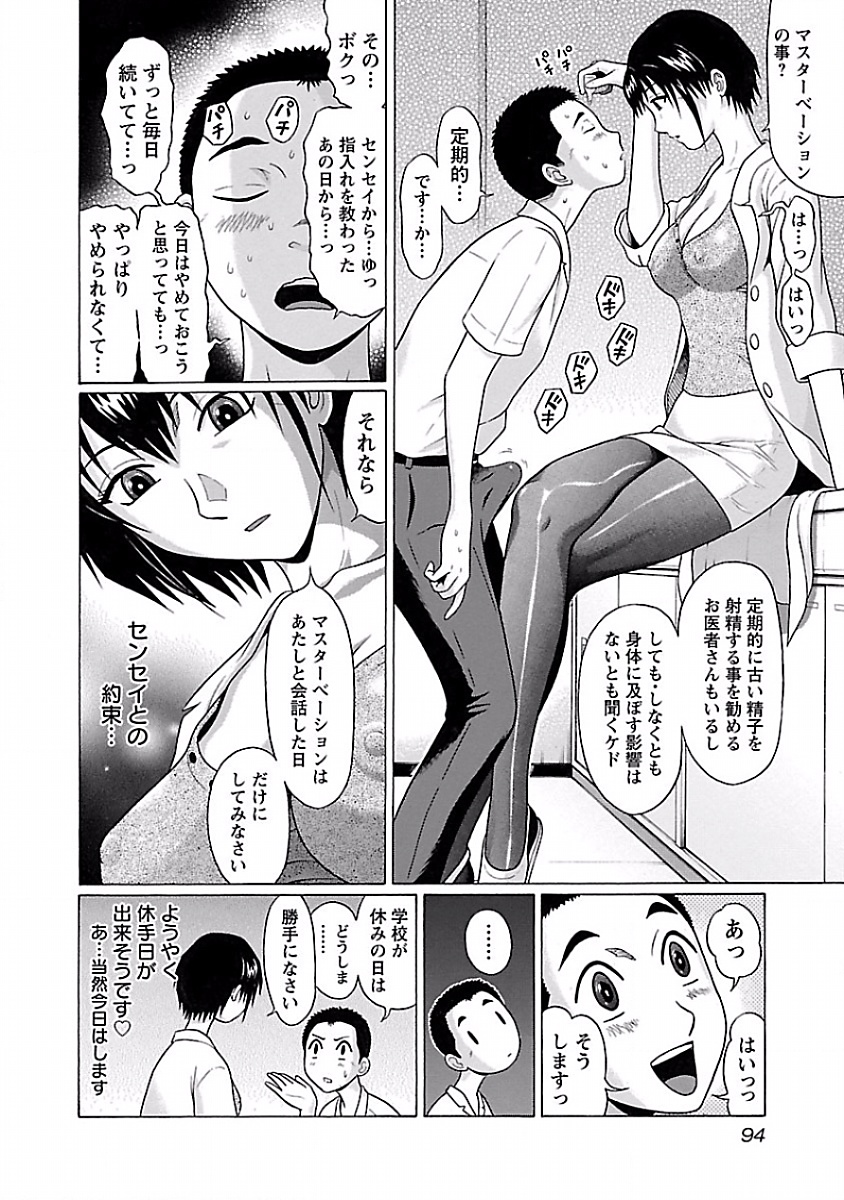 Pansuto - Chapter 4 - Page 20