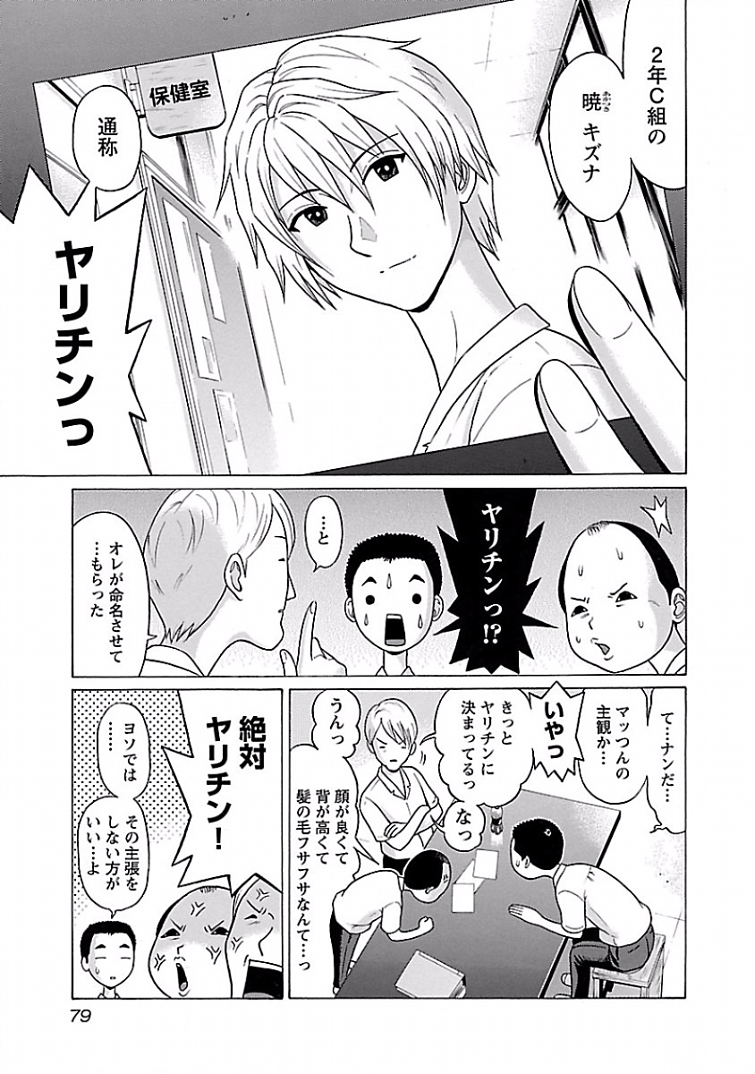 Pansuto - Chapter 4 - Page 5