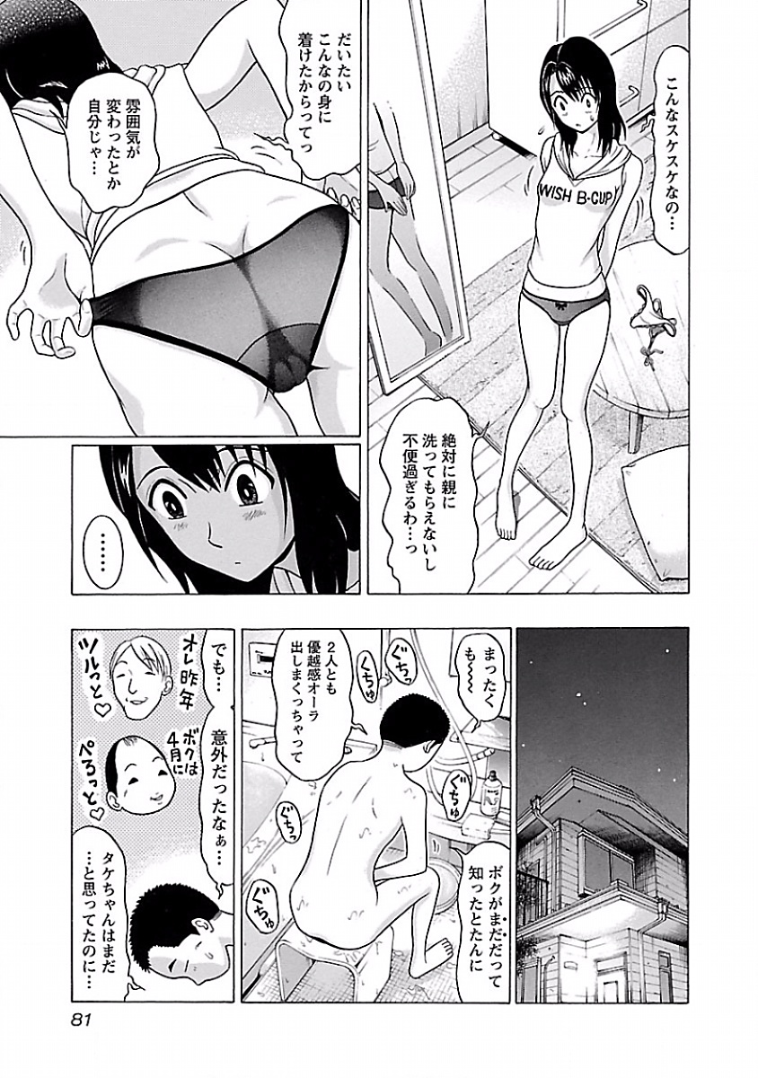 Pansuto - Chapter 4 - Page 7