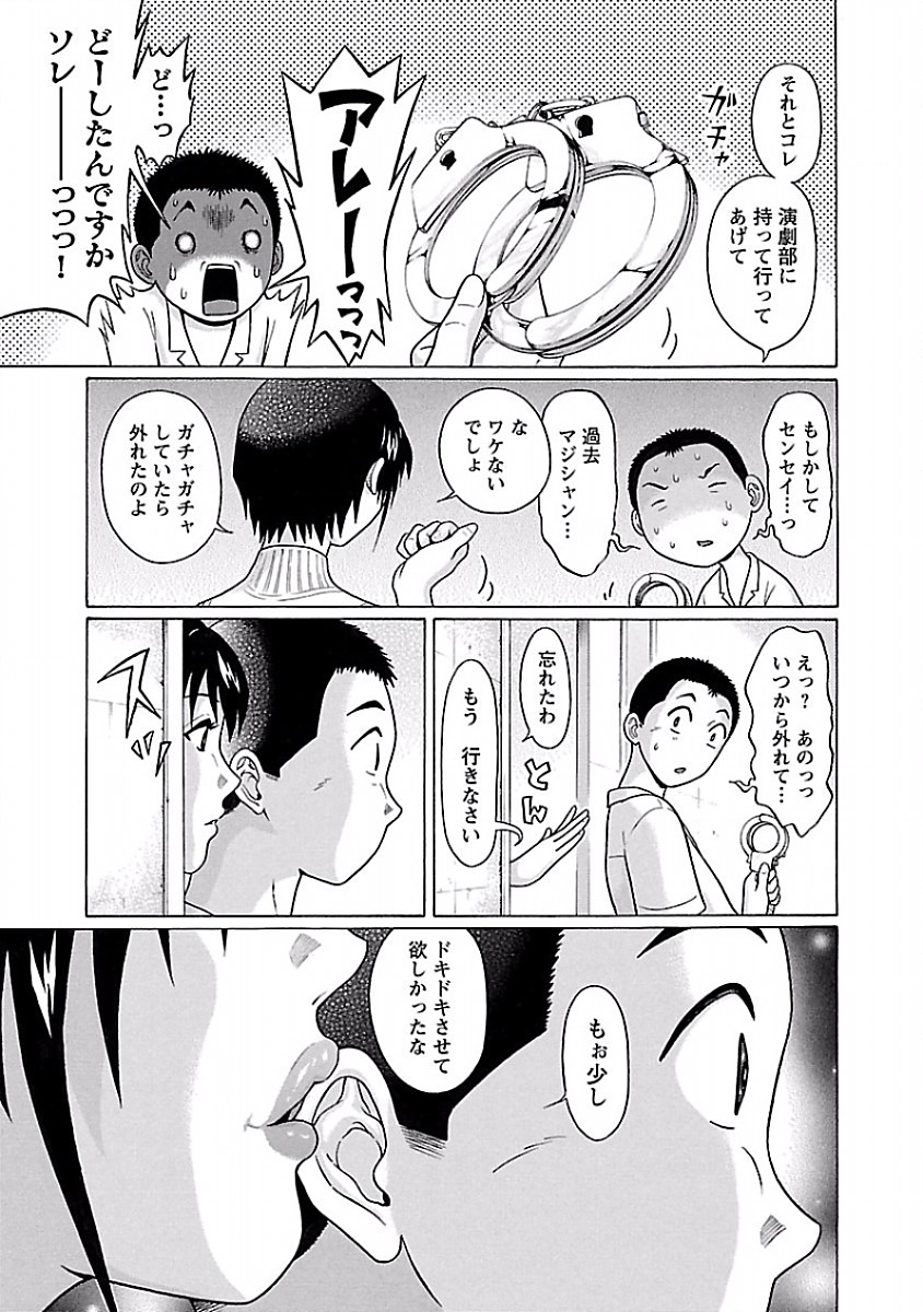 Pansuto - Chapter 40 - Page 17