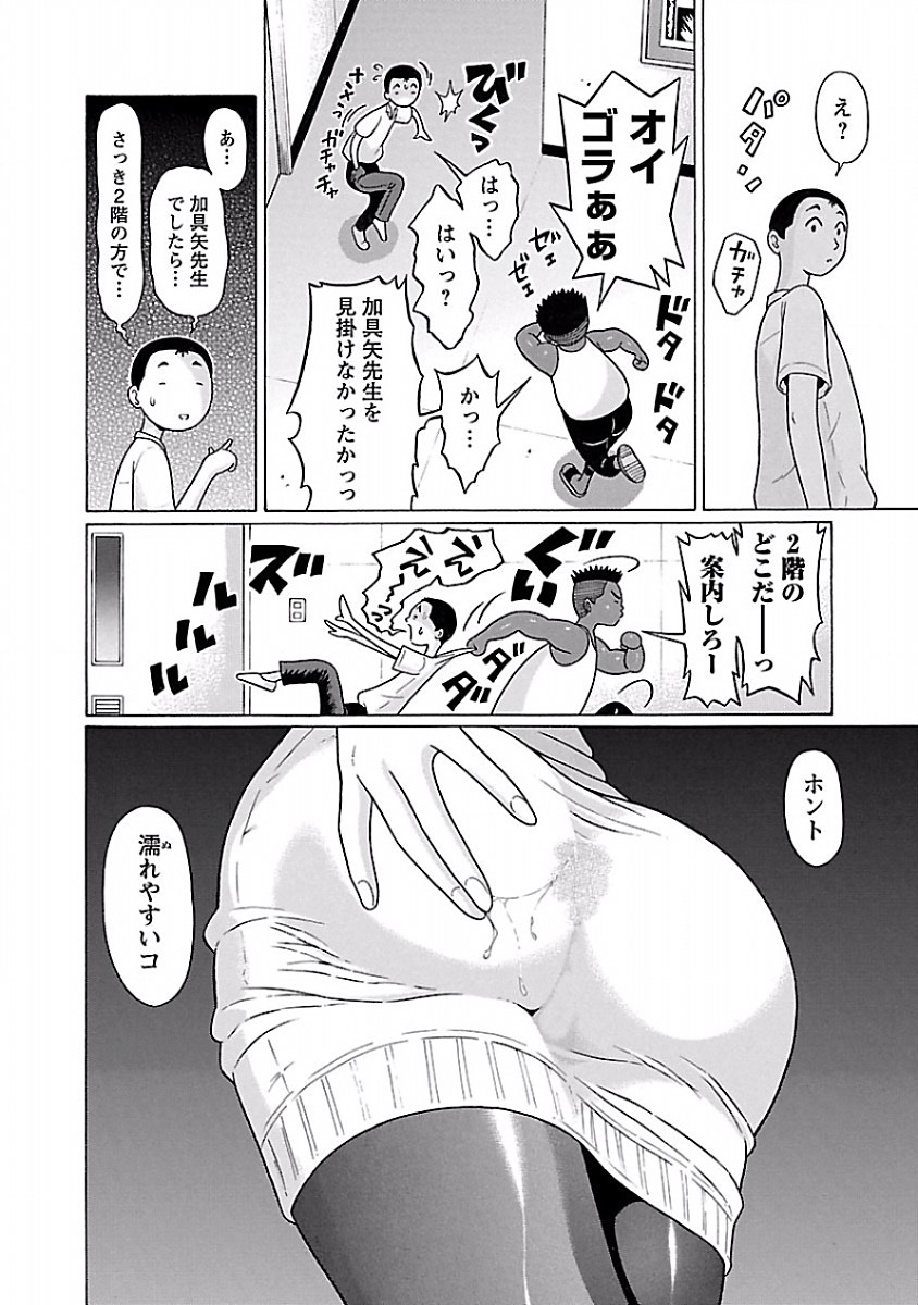 Pansuto - Chapter 40 - Page 18