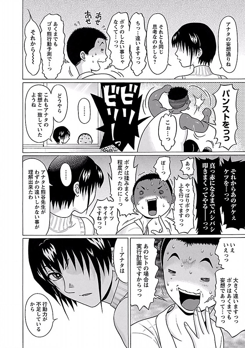 Pansuto - Chapter 40 - Page 5