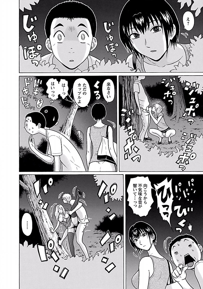 Pansuto - Chapter 41 - Page 10