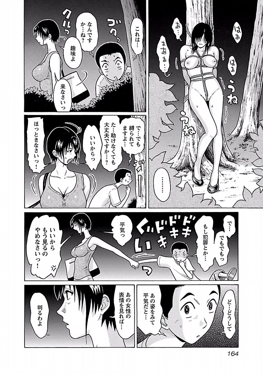 Pansuto - Chapter 41 - Page 12