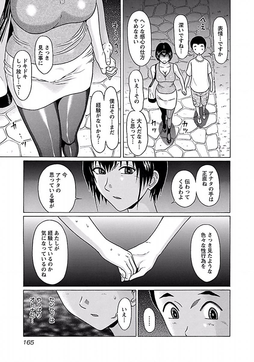 Pansuto - Chapter 41 - Page 13