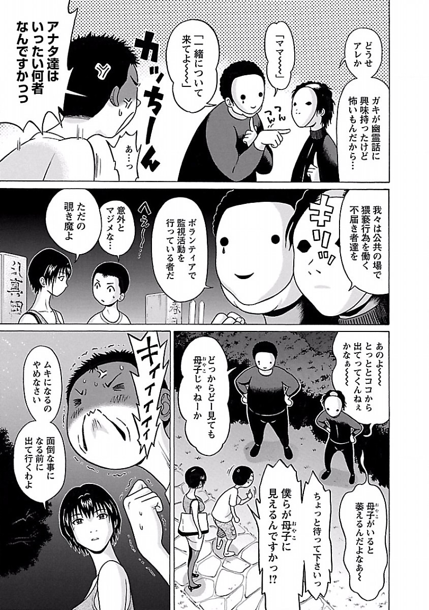 Pansuto - Chapter 41 - Page 15