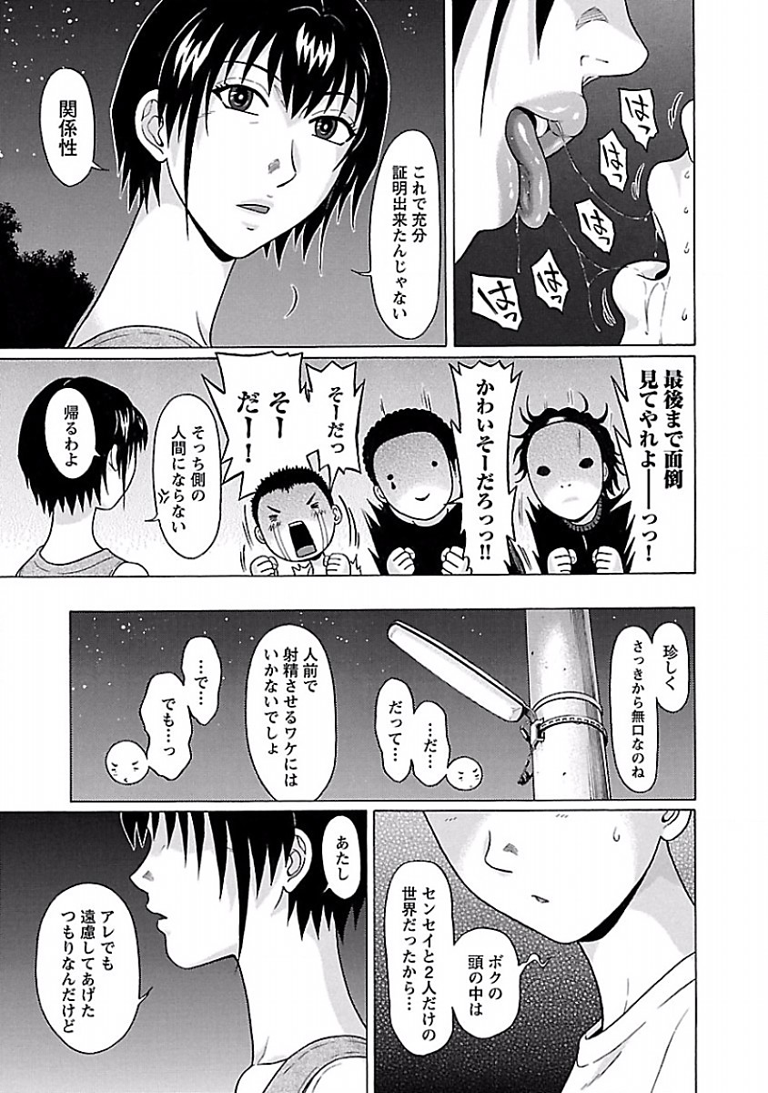 Pansuto - Chapter 41 - Page 19