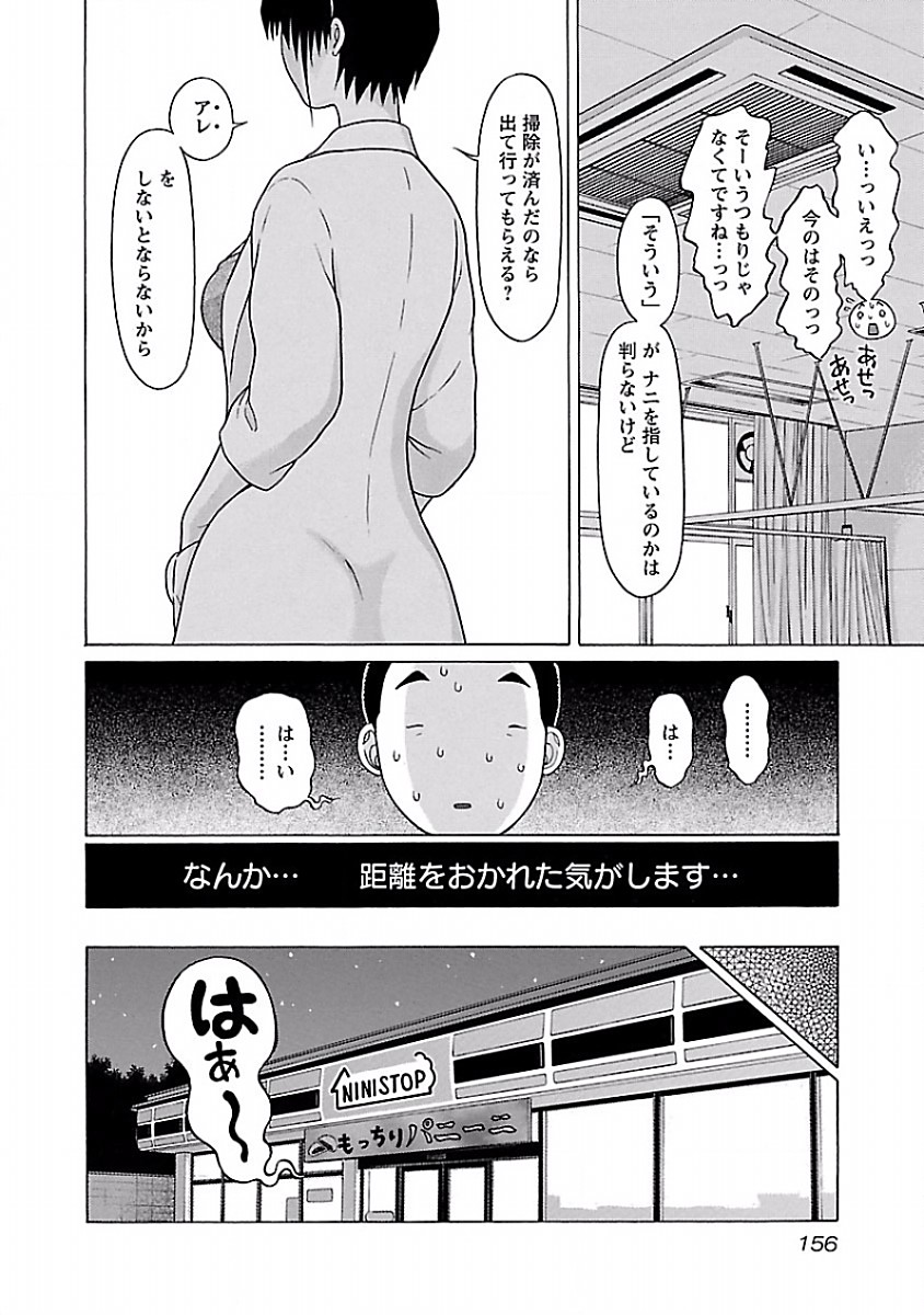 Pansuto - Chapter 41 - Page 4