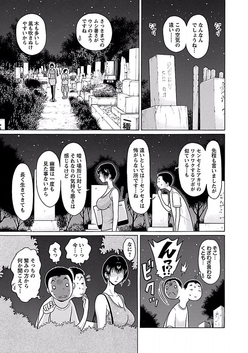 Pansuto - Chapter 41 - Page 9