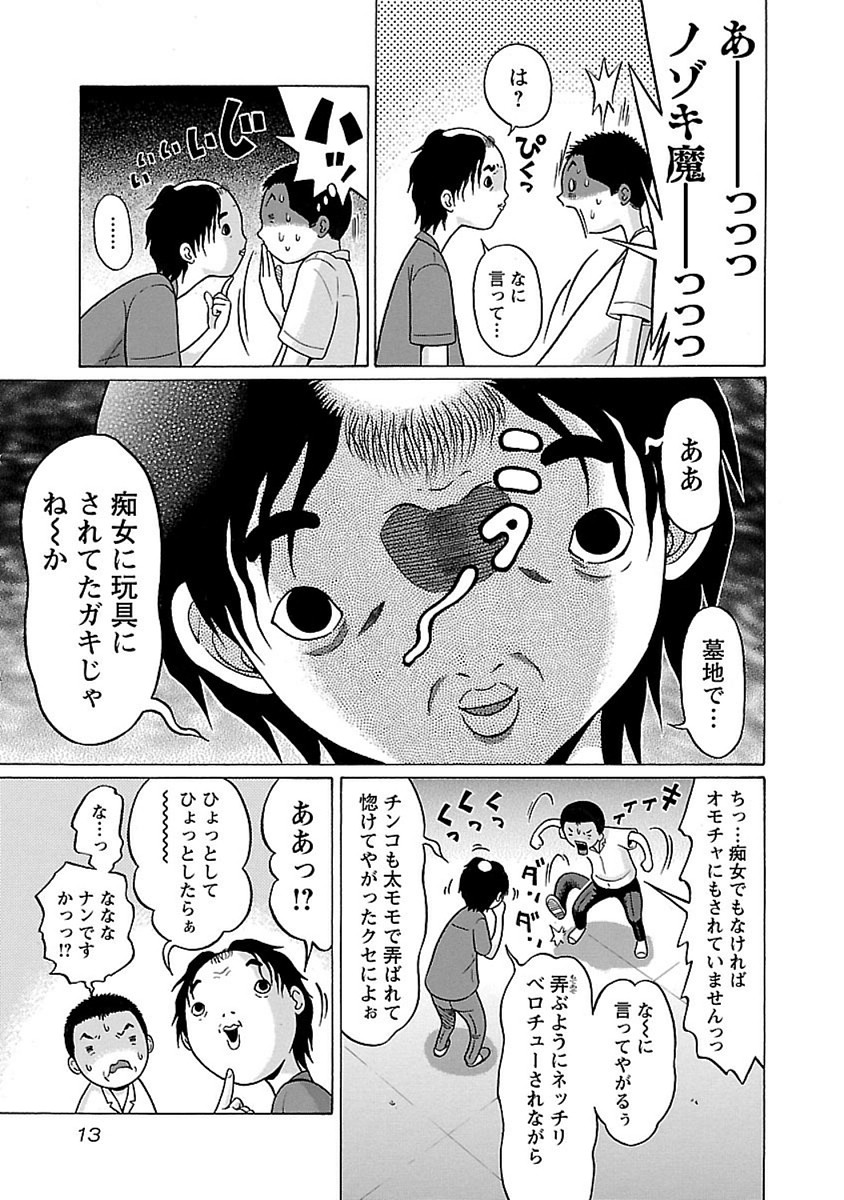 Pansuto - Chapter 42 - Page 11