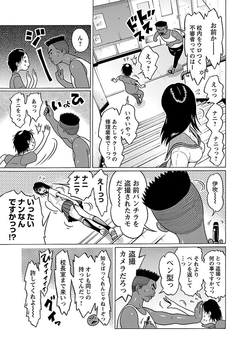 Pansuto - Chapter 42 - Page 19