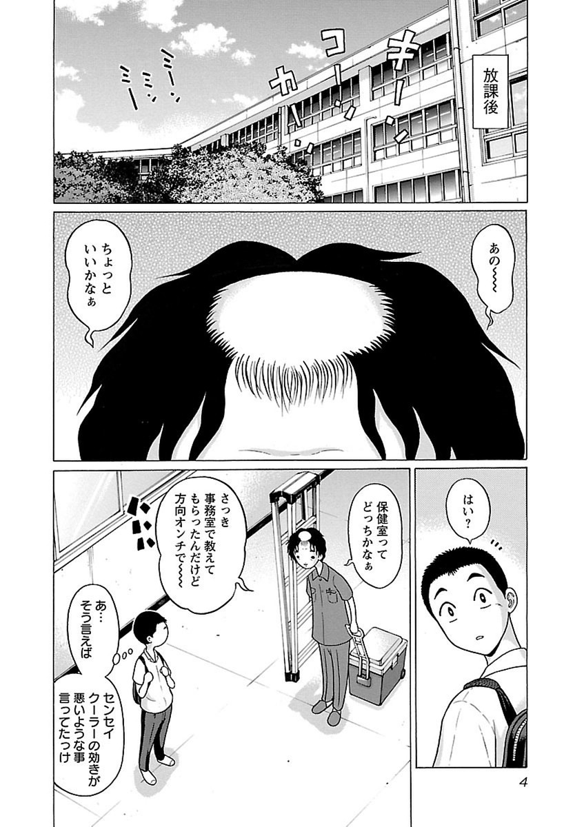Pansuto - Chapter 42 - Page 2