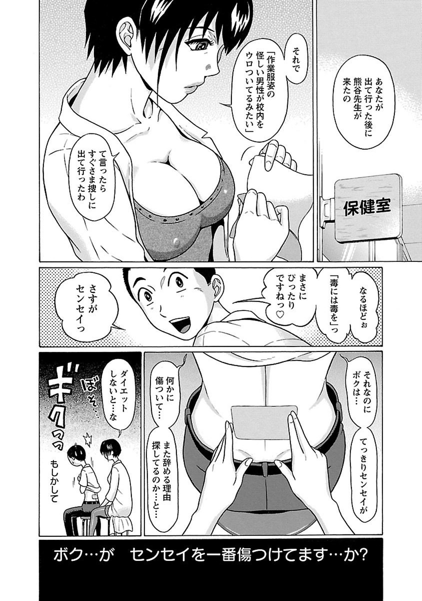 Pansuto - Chapter 42 - Page 20