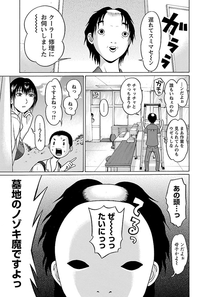 Pansuto - Chapter 42 - Page 5