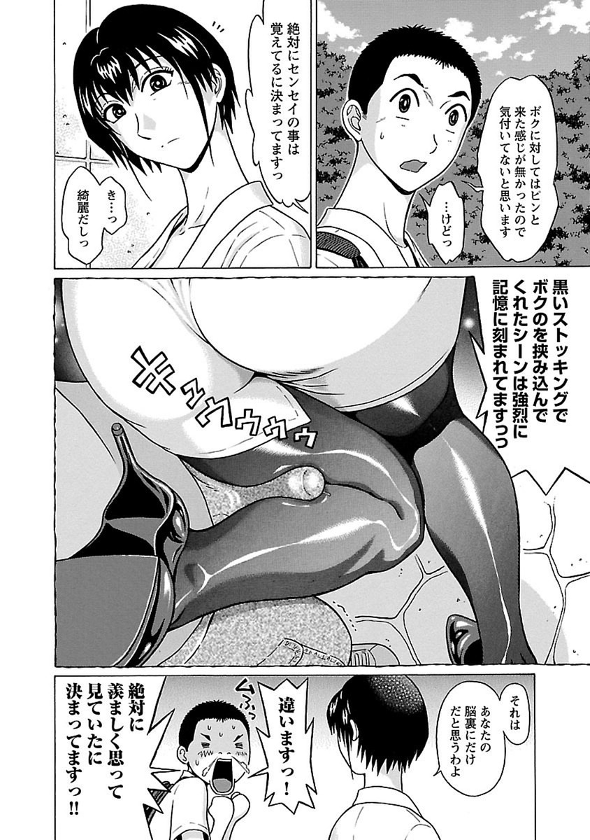 Pansuto - Chapter 42 - Page 6