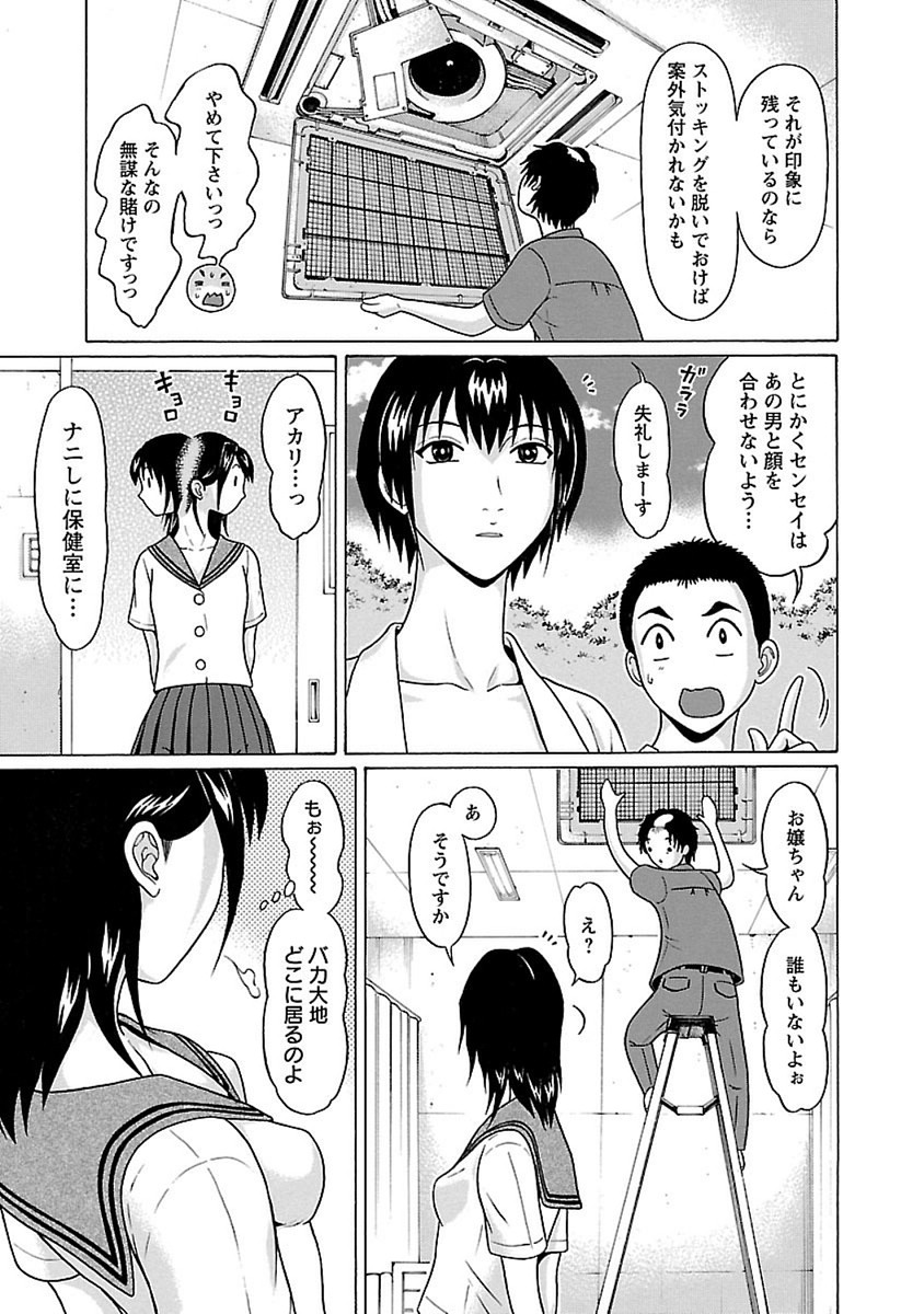 Pansuto - Chapter 42 - Page 7