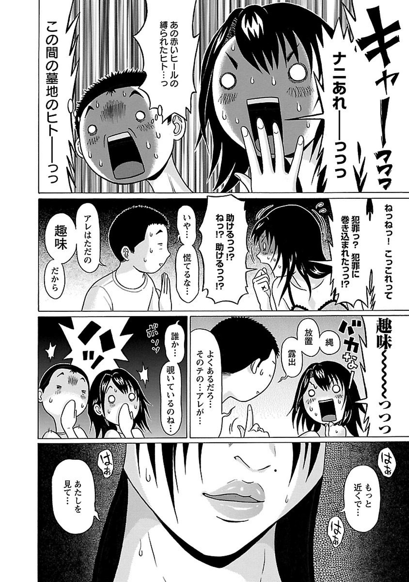 Pansuto - Chapter 43 - Page 10