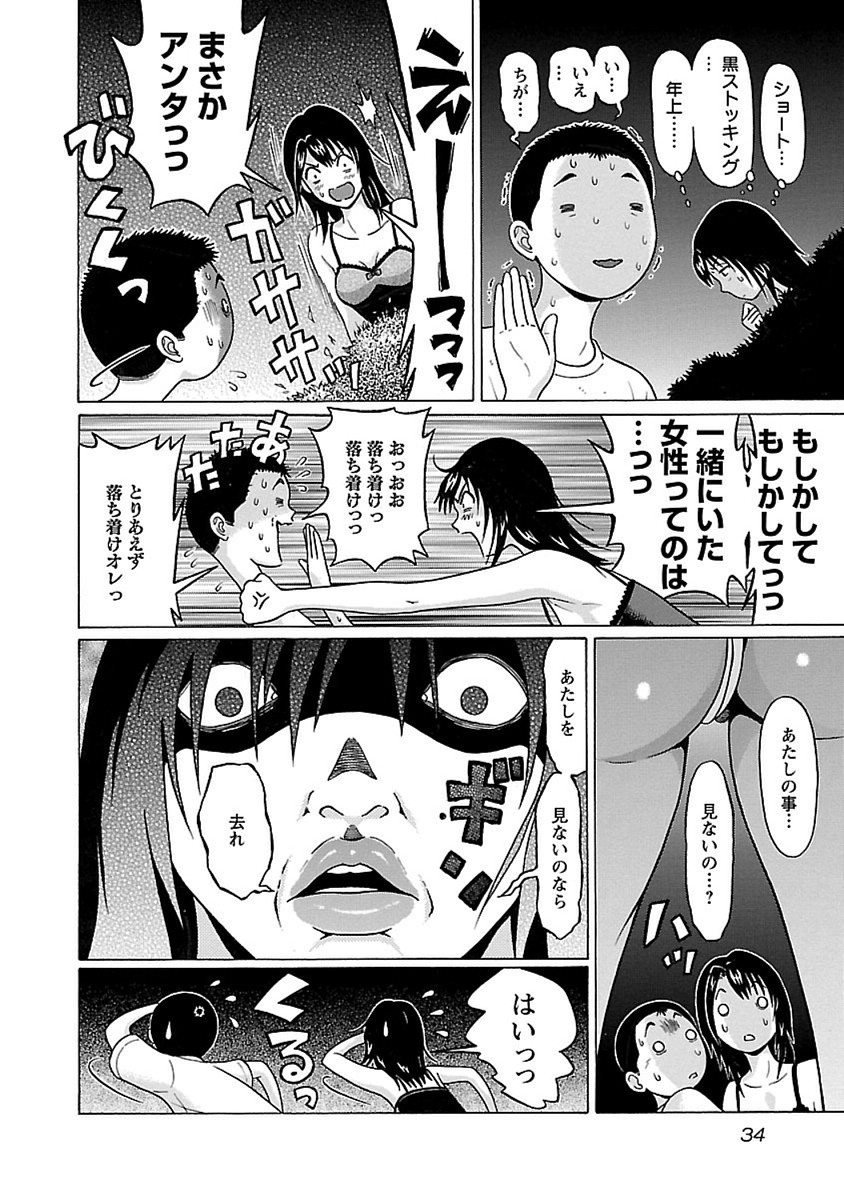 Pansuto - Chapter 43 - Page 12