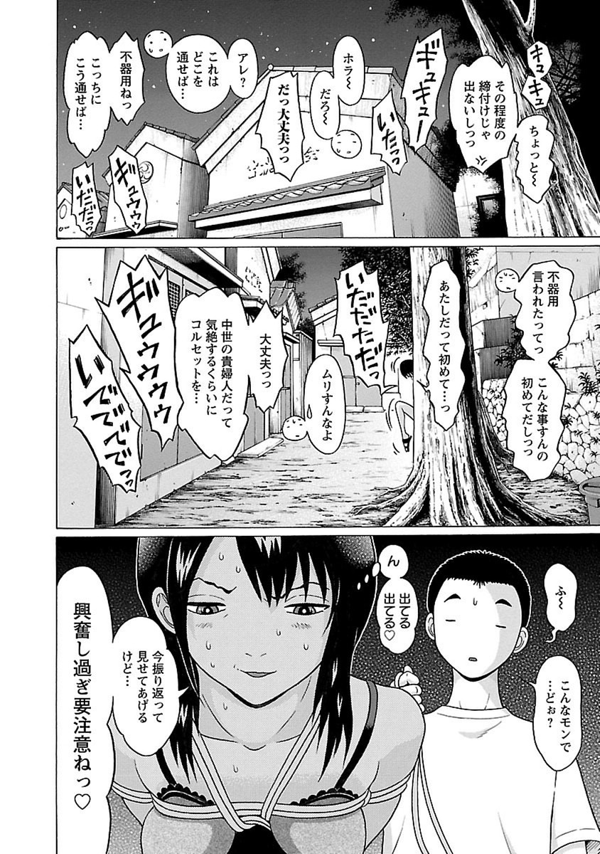 Pansuto - Chapter 43 - Page 16