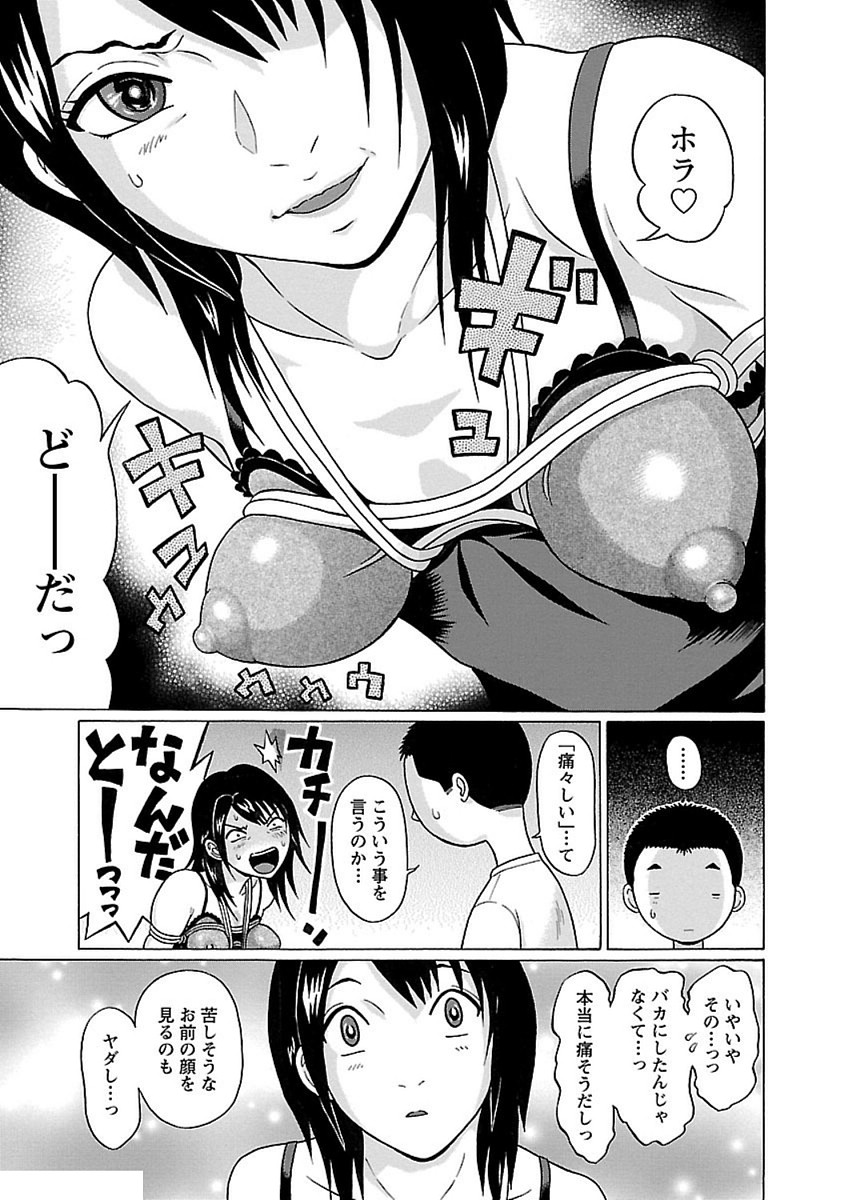 Pansuto - Chapter 43 - Page 17