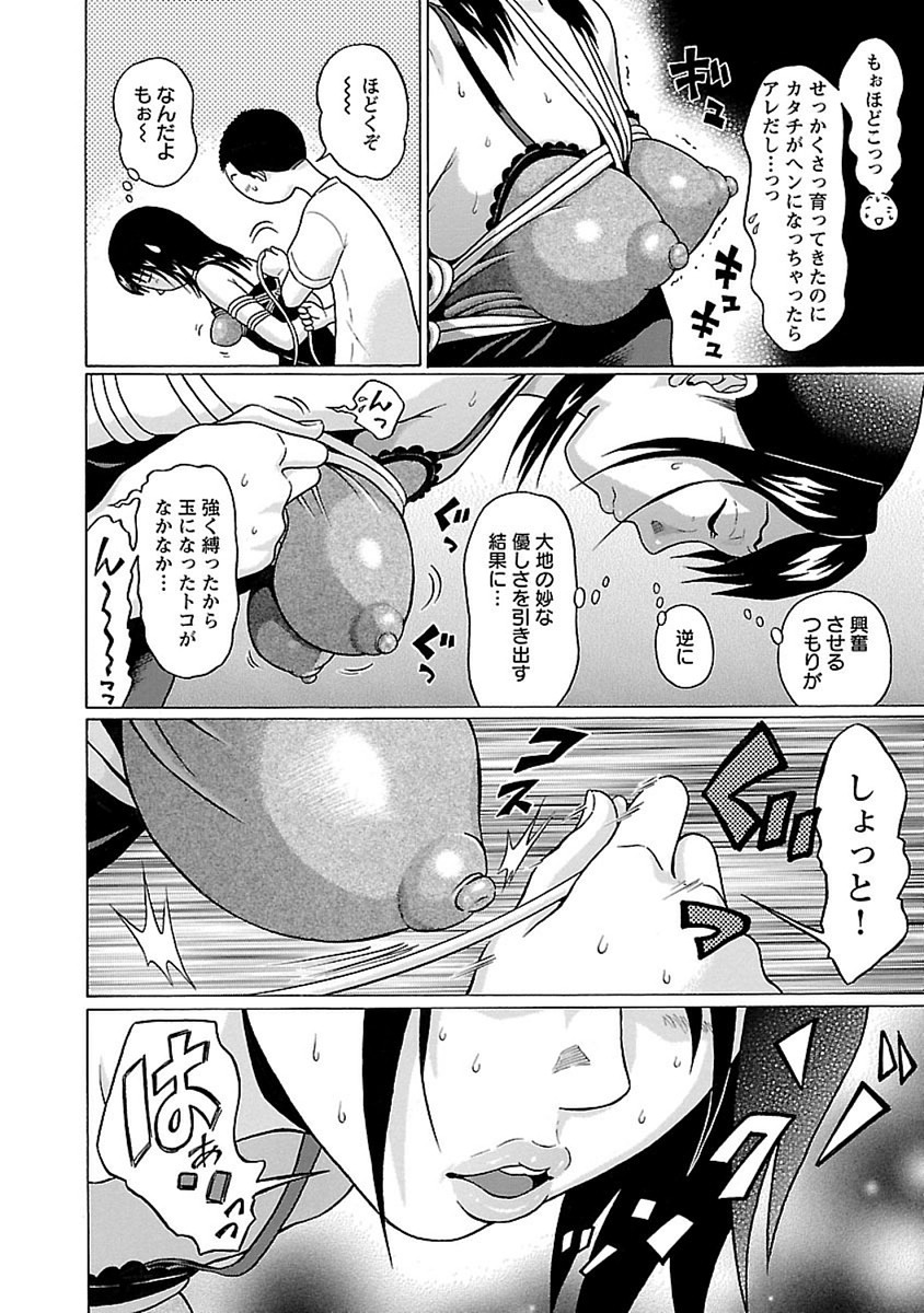 Pansuto - Chapter 43 - Page 18