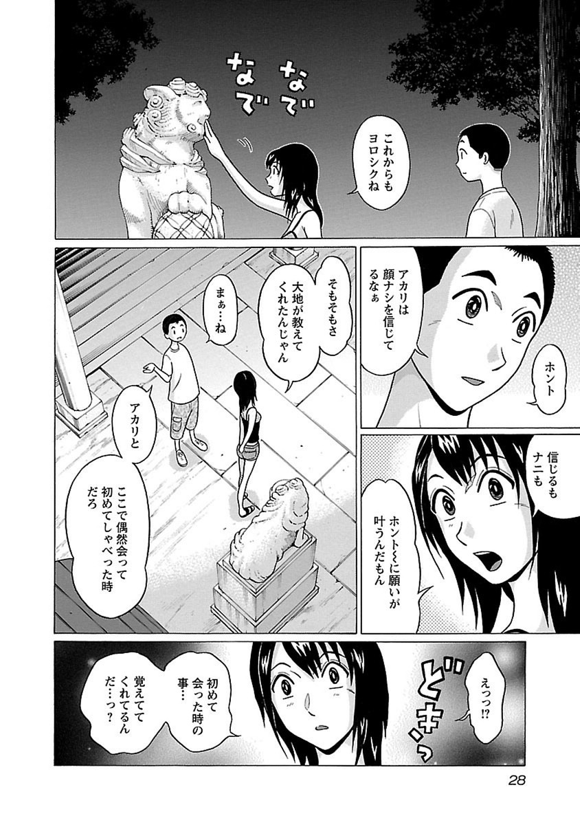 Pansuto - Chapter 43 - Page 6