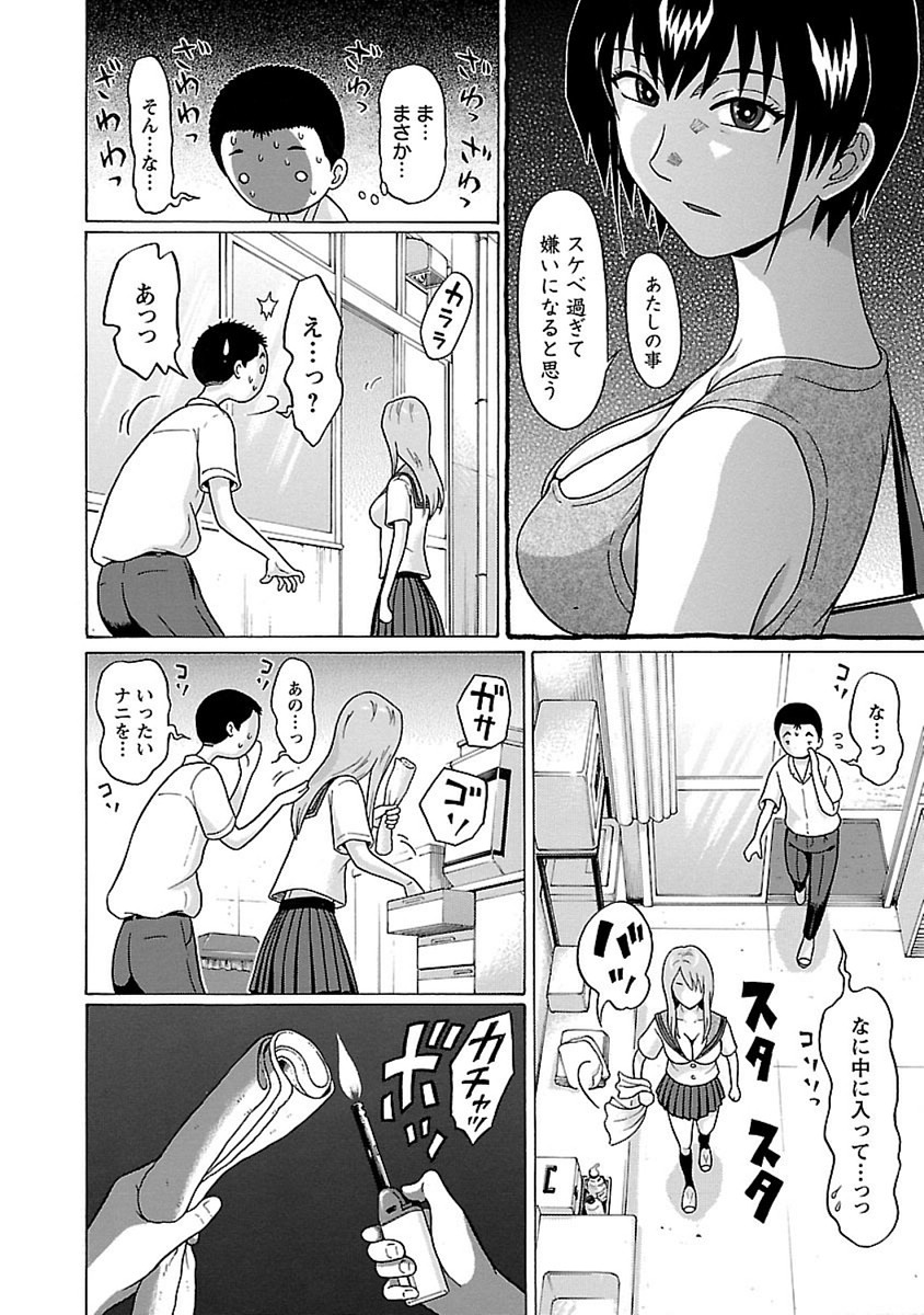 Pansuto - Chapter 44 - Page 10