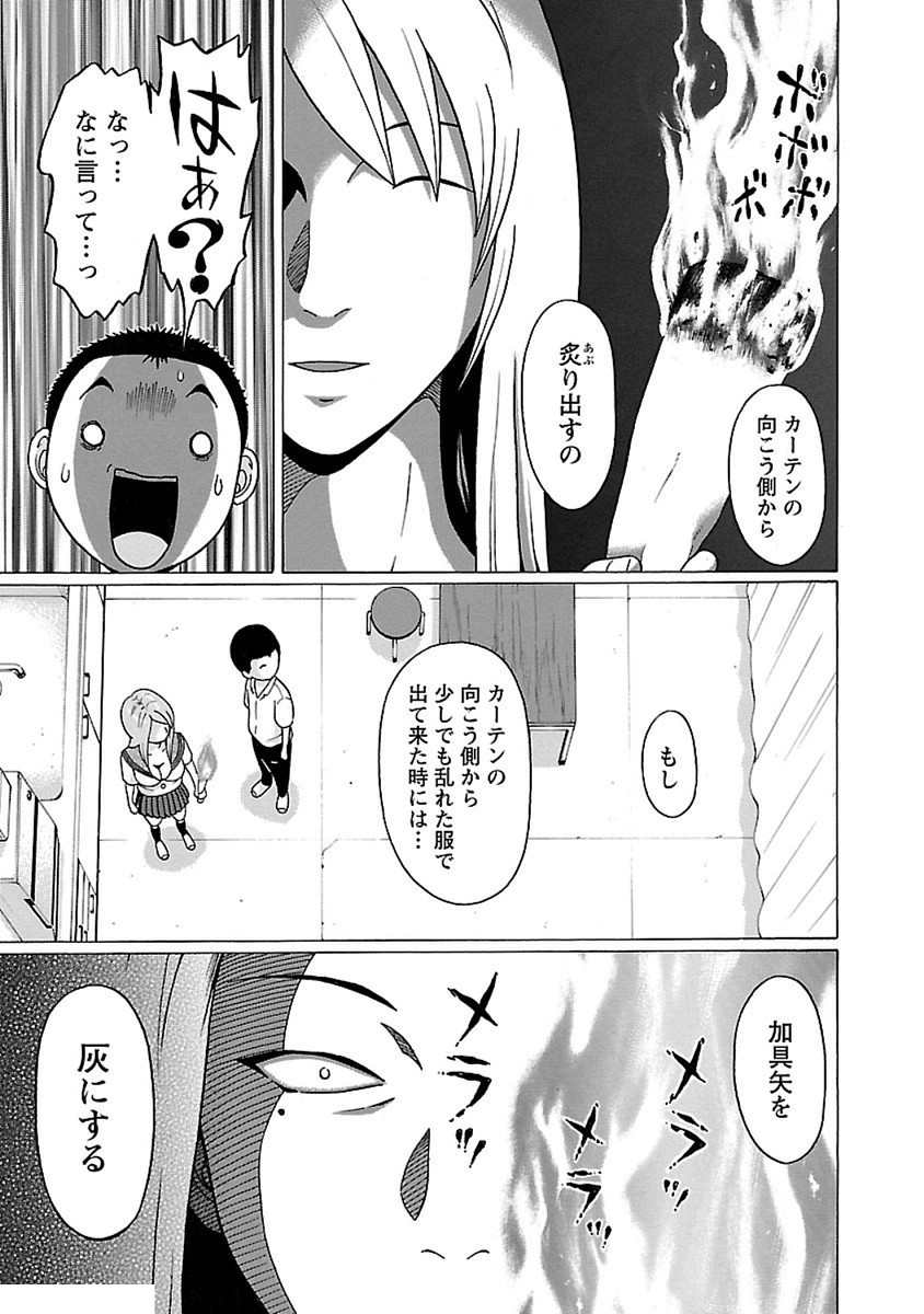 Pansuto - Chapter 44 - Page 11