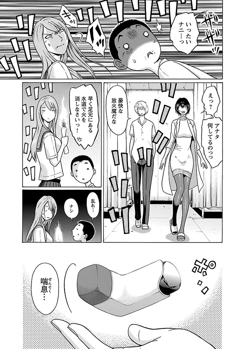 Pansuto - Chapter 44 - Page 13