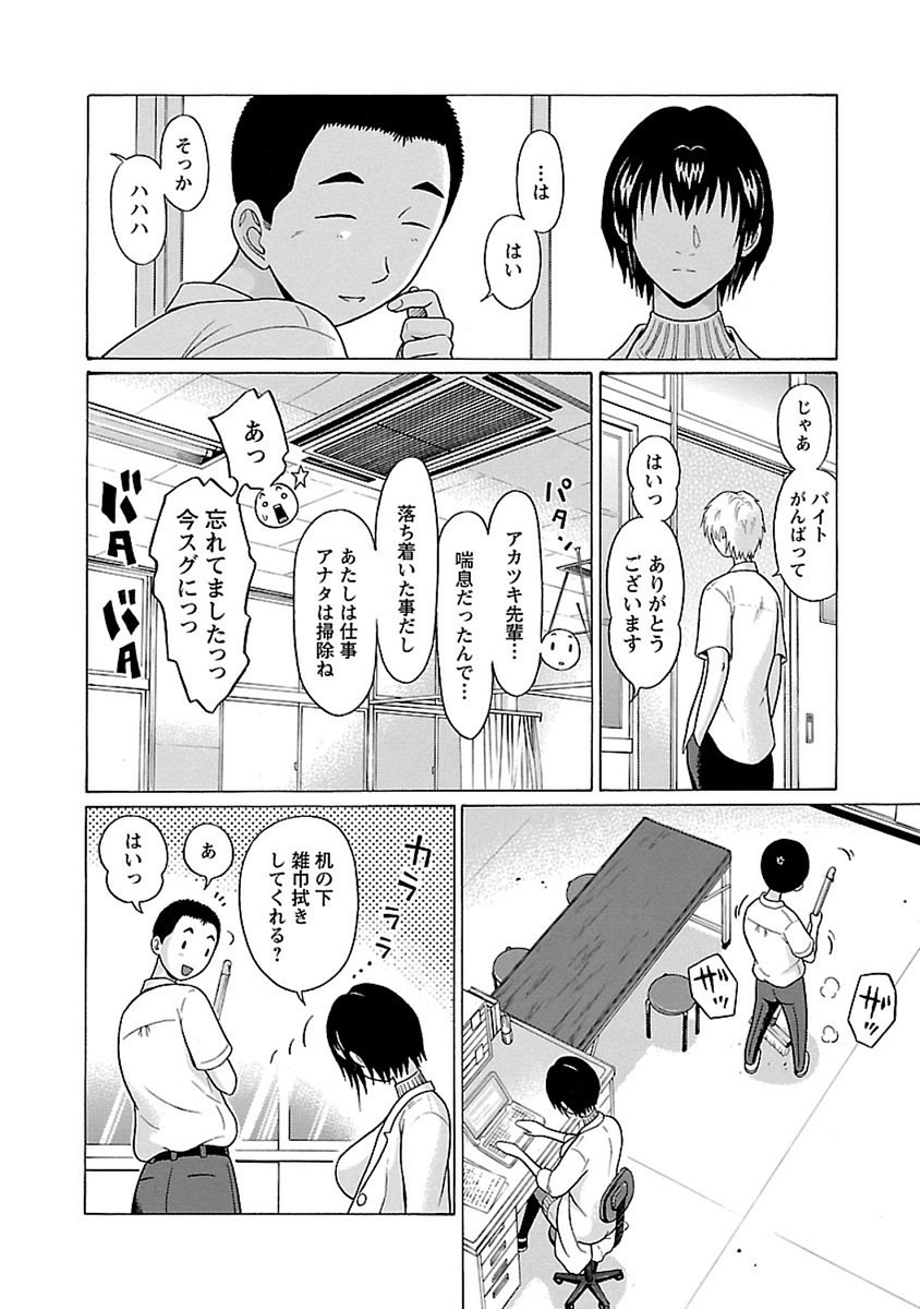 Pansuto - Chapter 44 - Page 16