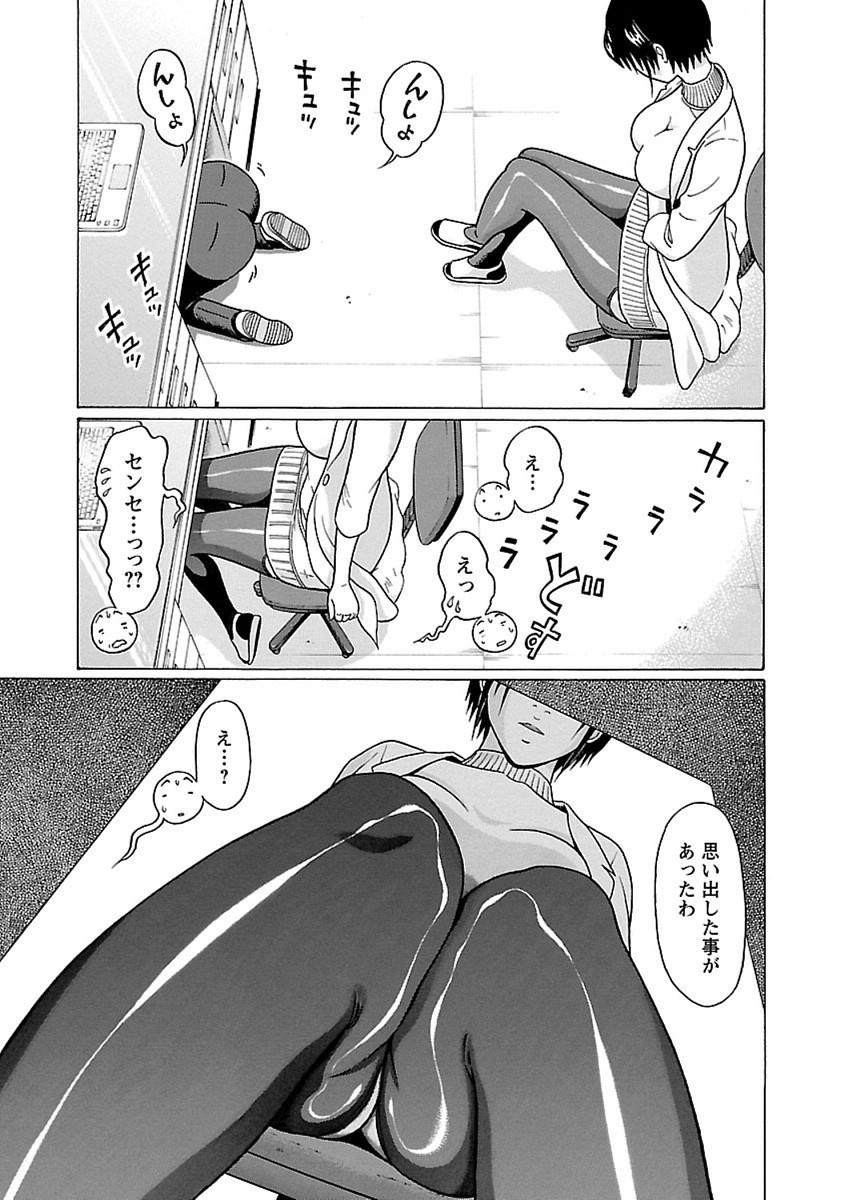 Pansuto - Chapter 44 - Page 17