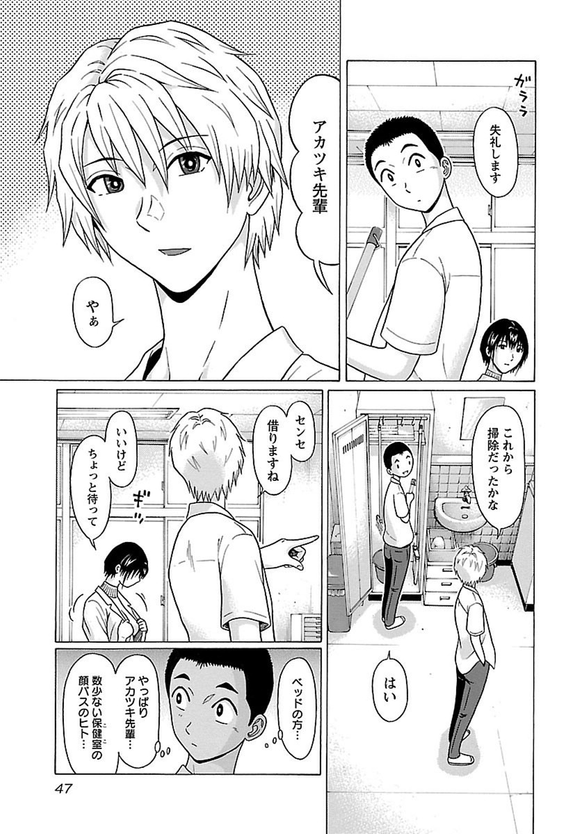 Pansuto - Chapter 44 - Page 3