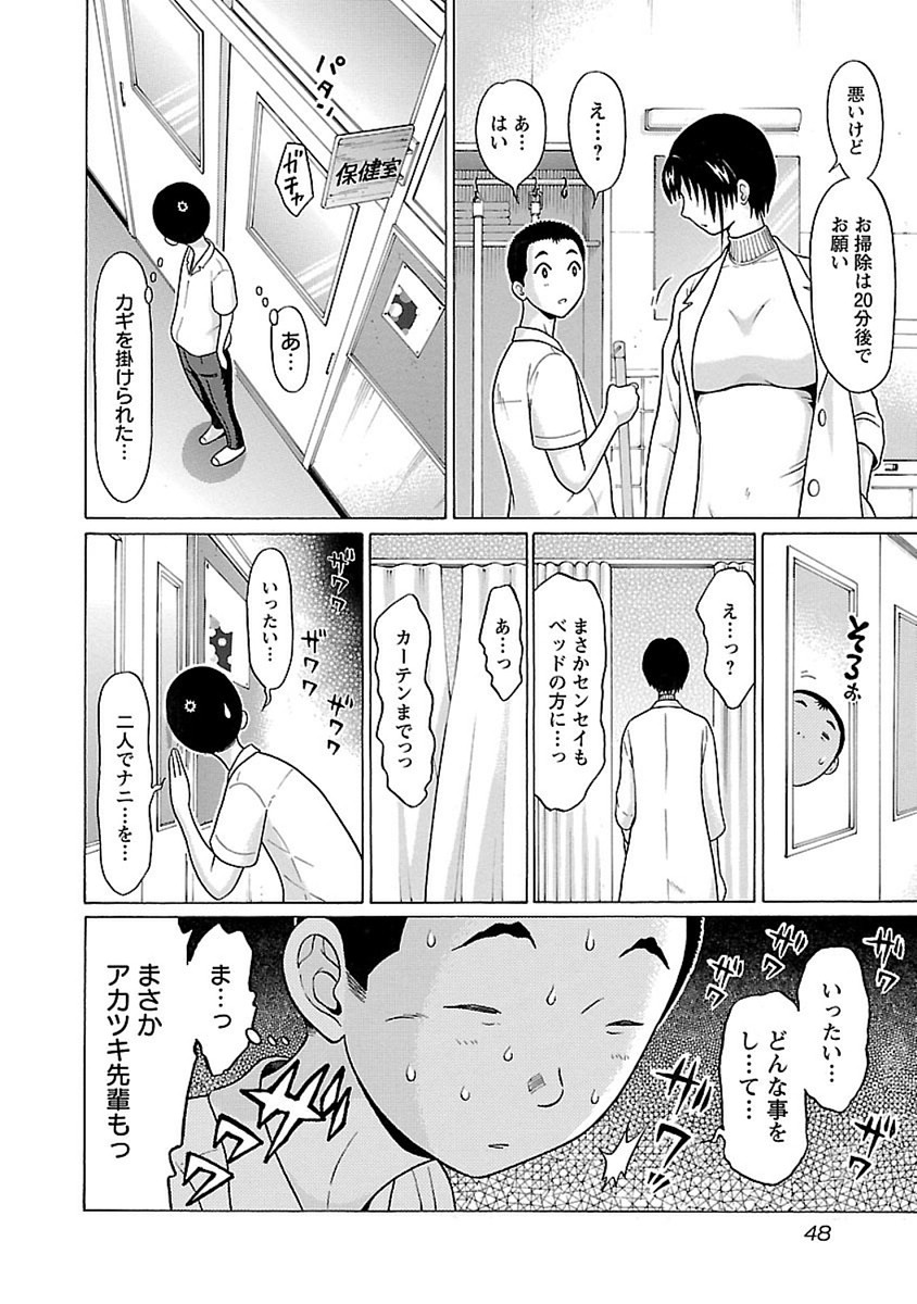 Pansuto - Chapter 44 - Page 4