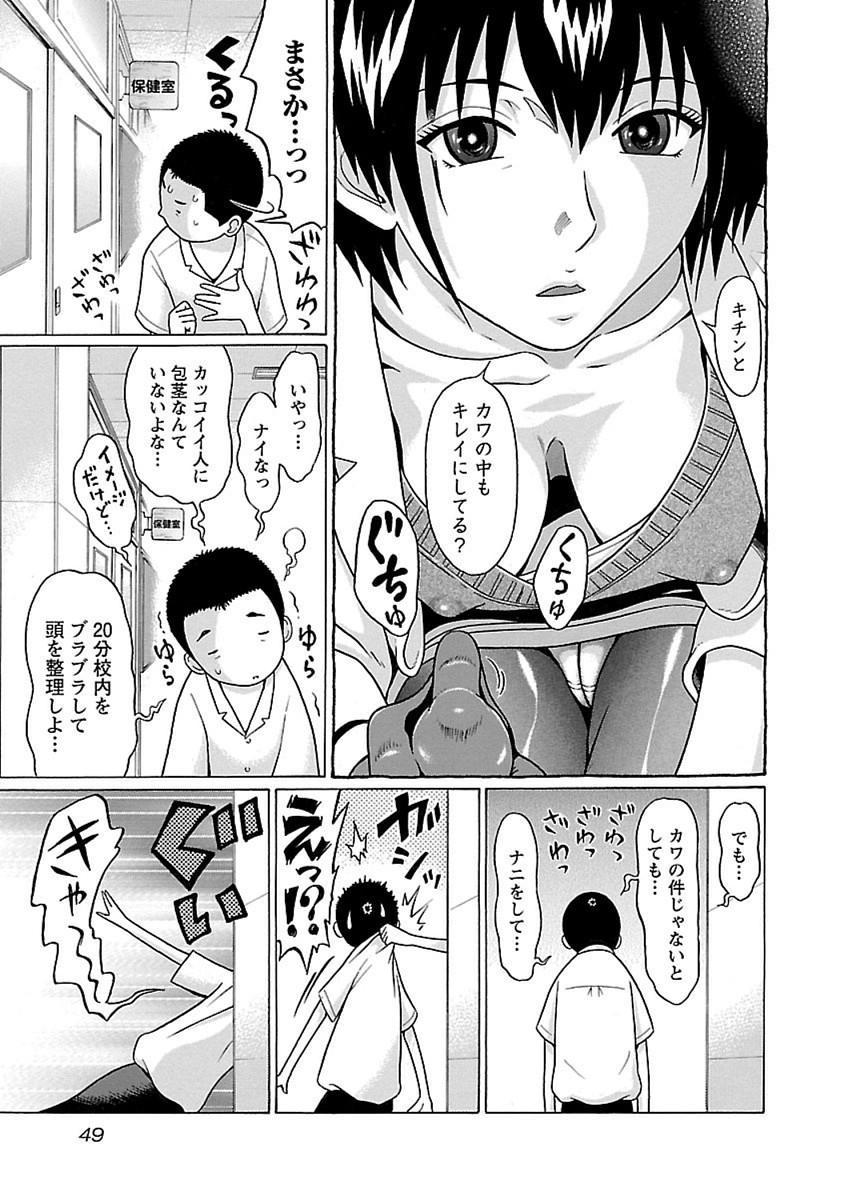 Pansuto - Chapter 44 - Page 5