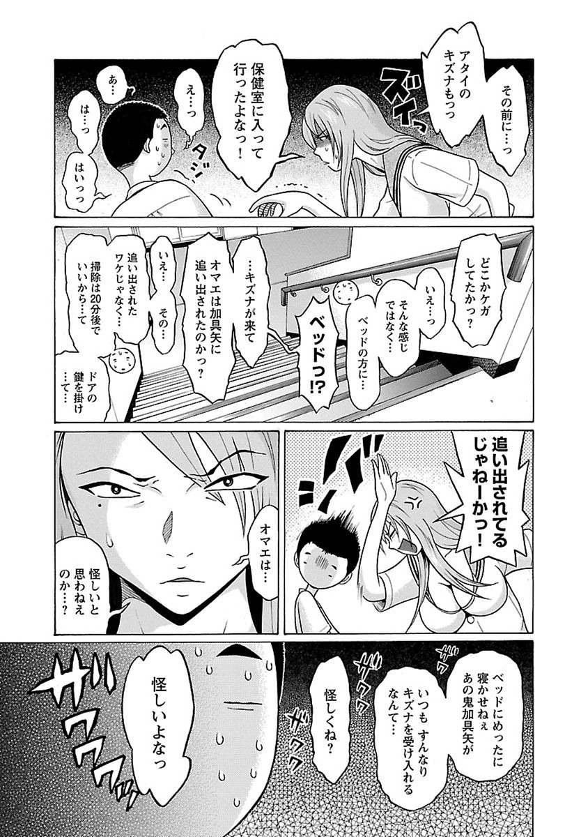 Pansuto - Chapter 44 - Page 7