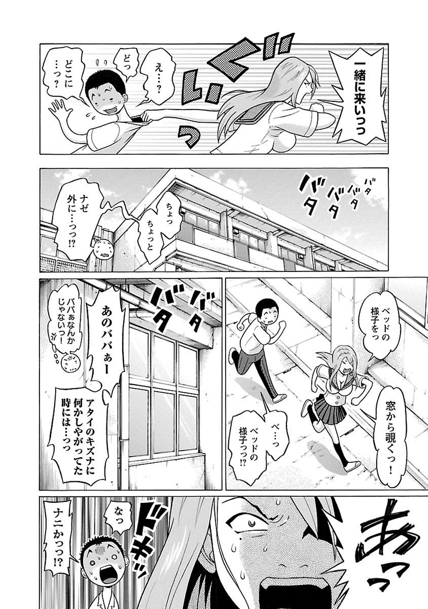 Pansuto - Chapter 44 - Page 8