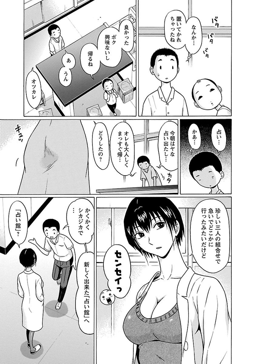 Pansuto - Chapter 45 - Page 10