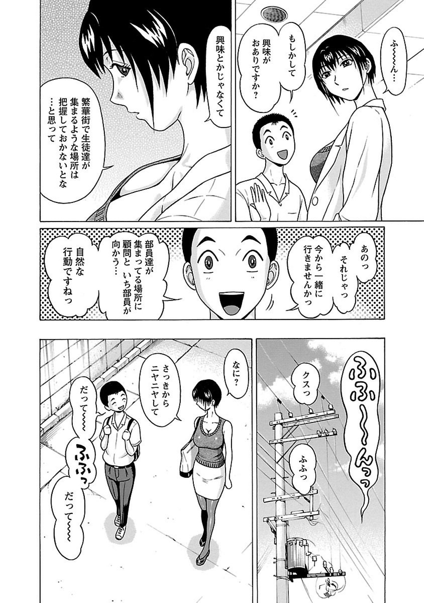 Pansuto - Chapter 45 - Page 11