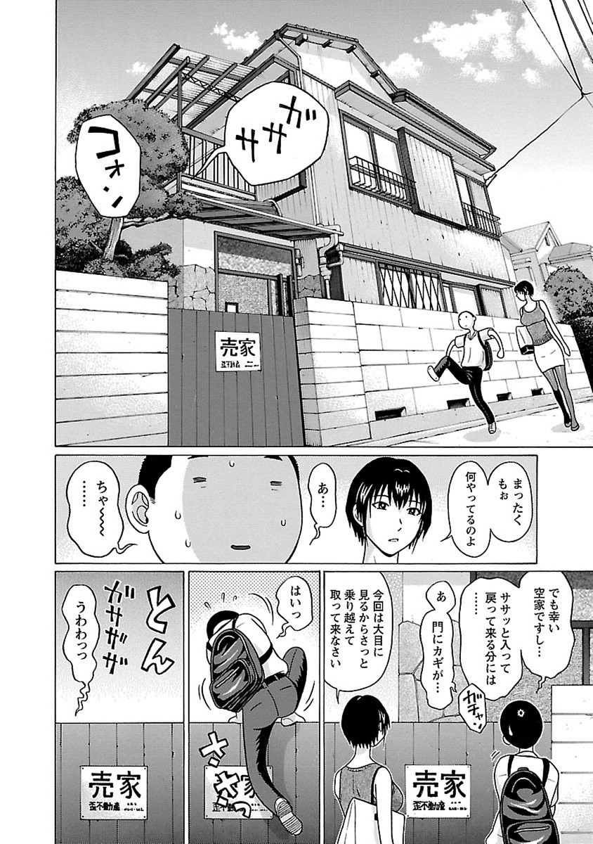 Pansuto - Chapter 45 - Page 13