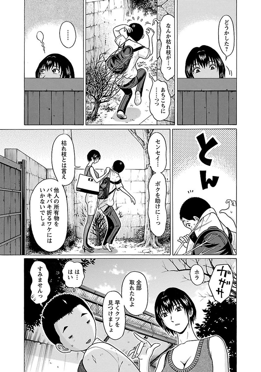 Pansuto - Chapter 45 - Page 14