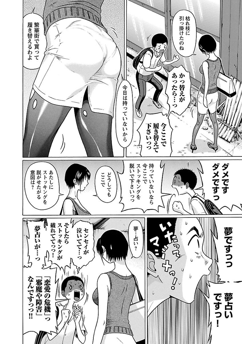 Pansuto - Chapter 45 - Page 17